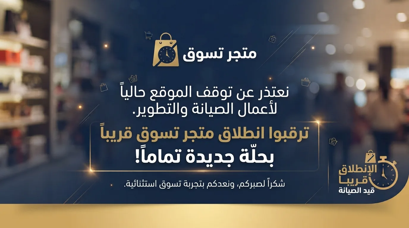 تسوق